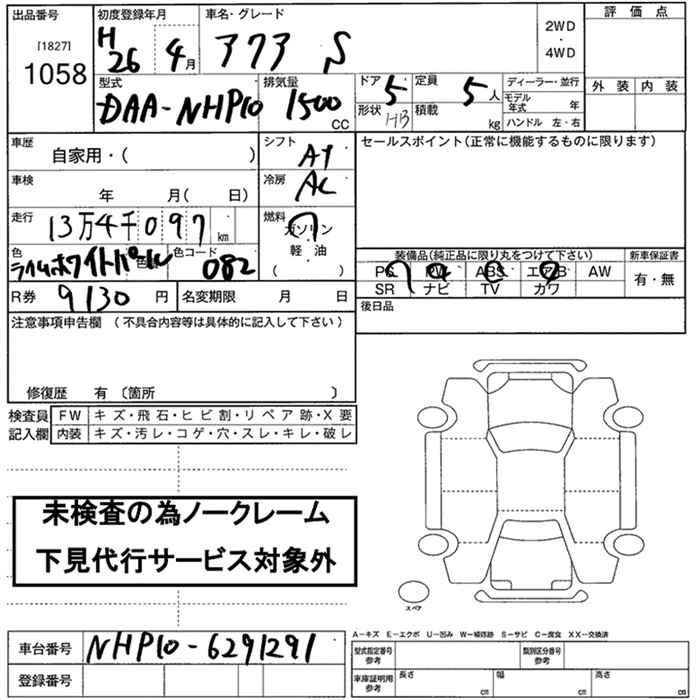 TOYOTA AQUA