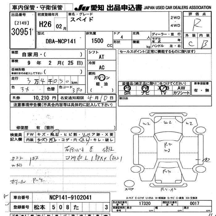 TOYOTA SPADE
