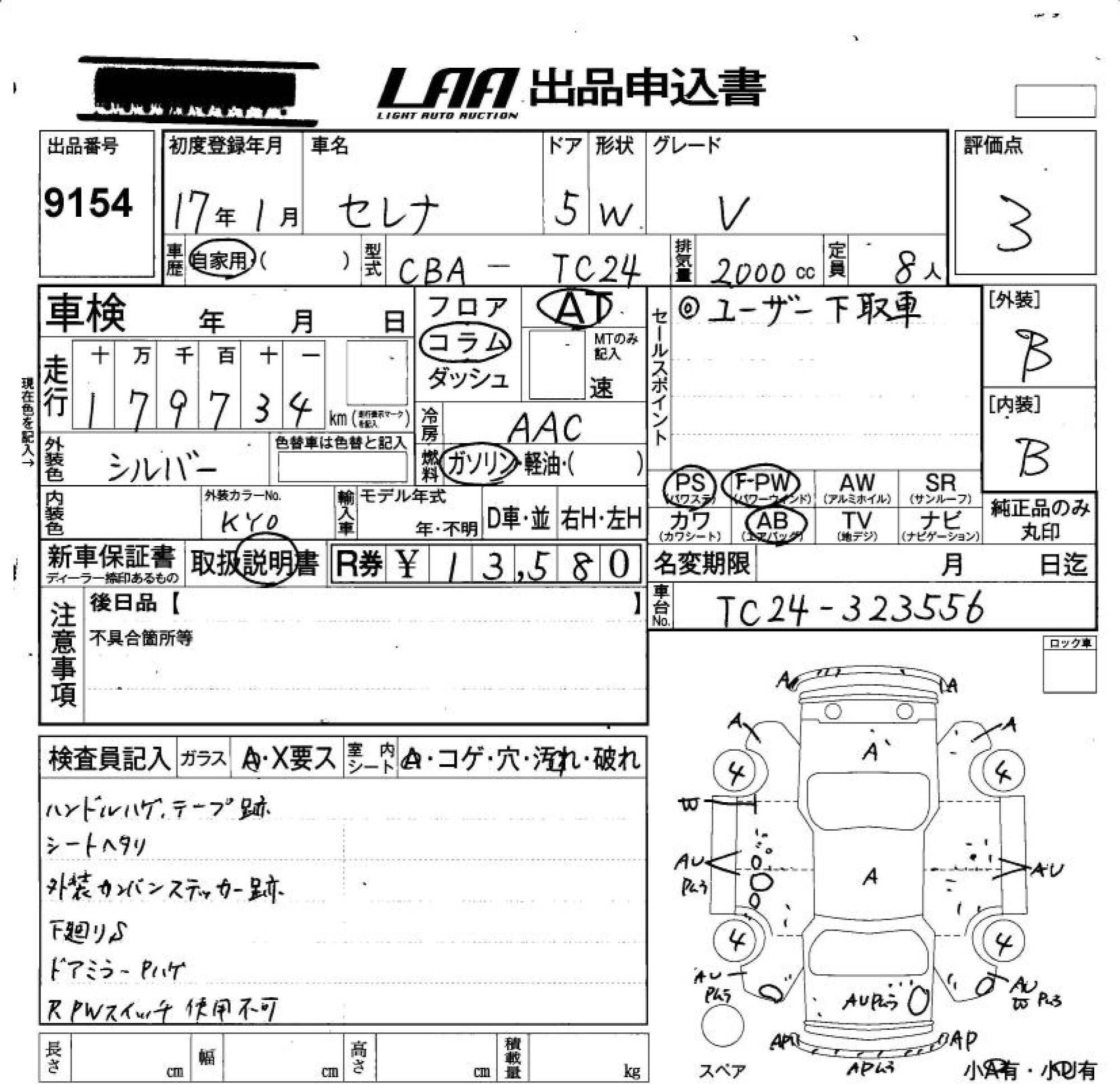 NISSAN SERENA