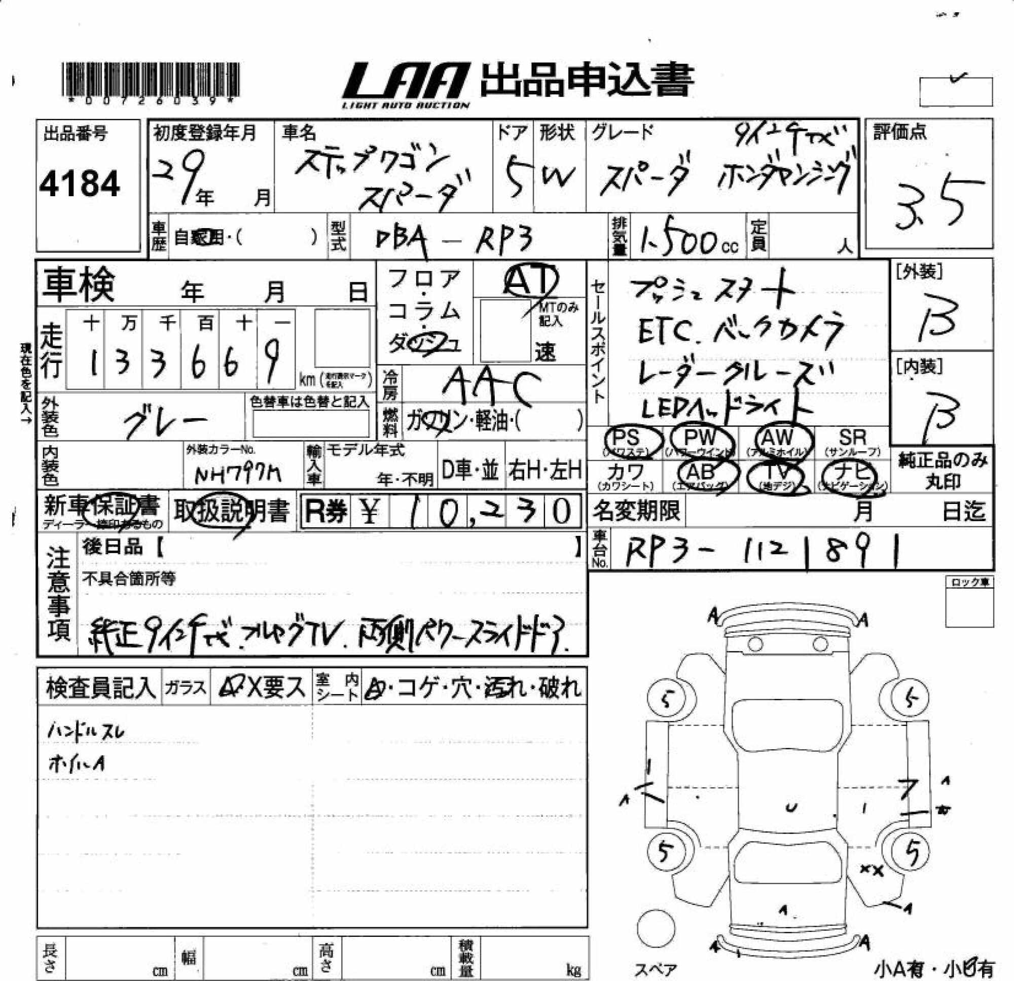 HONDA STEPWGN