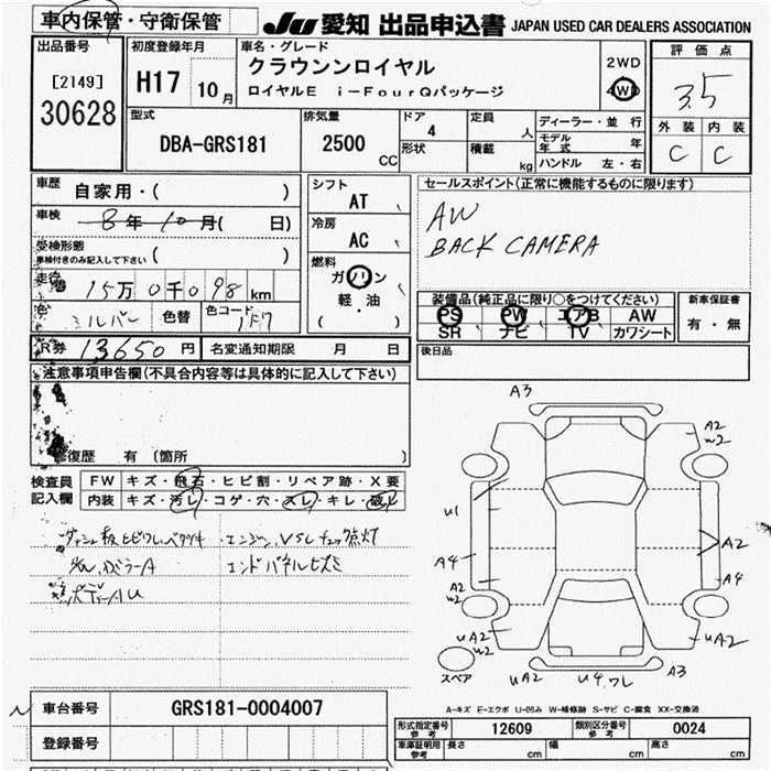TOYOTA CROWN