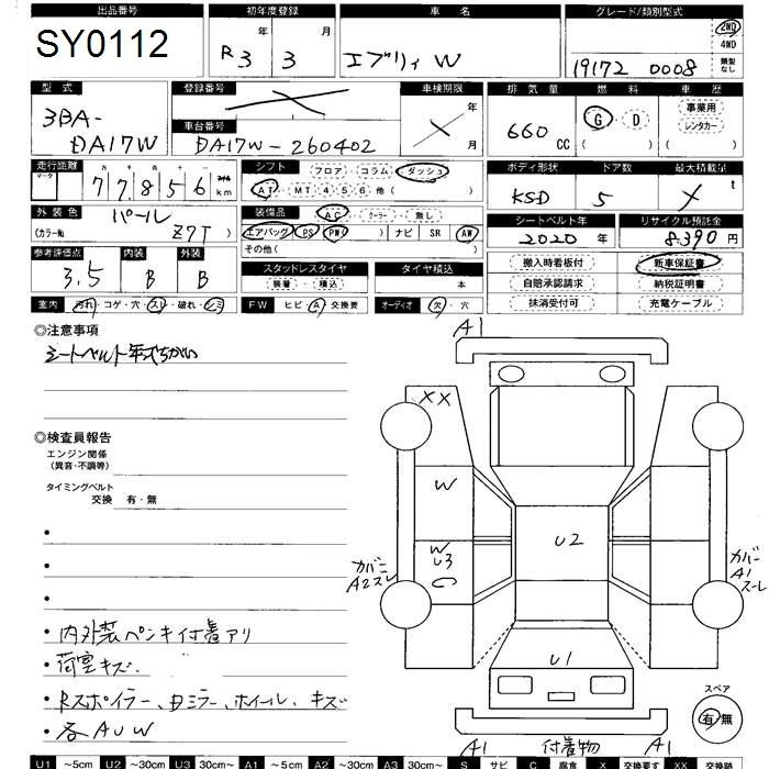 SUZUKI EVERY