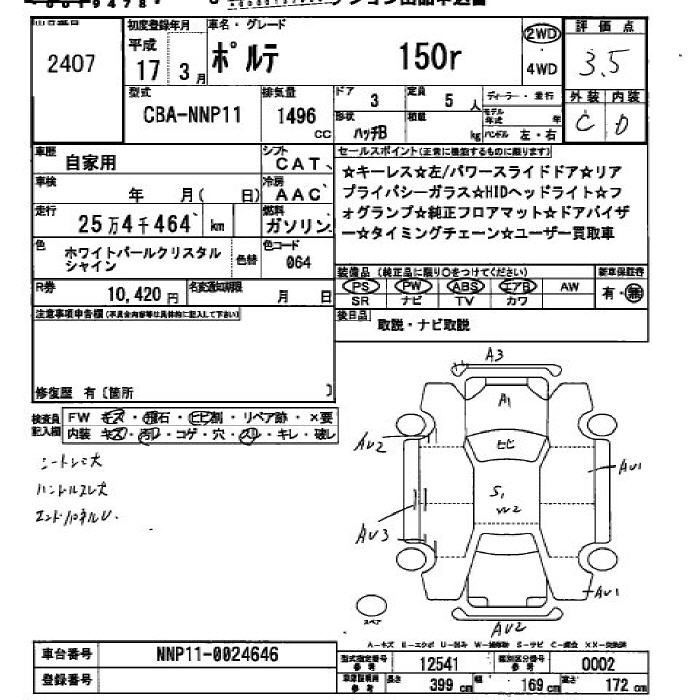 TOYOTA PORTE