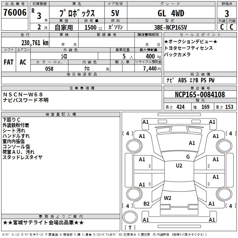 TOYOTA PROBOX