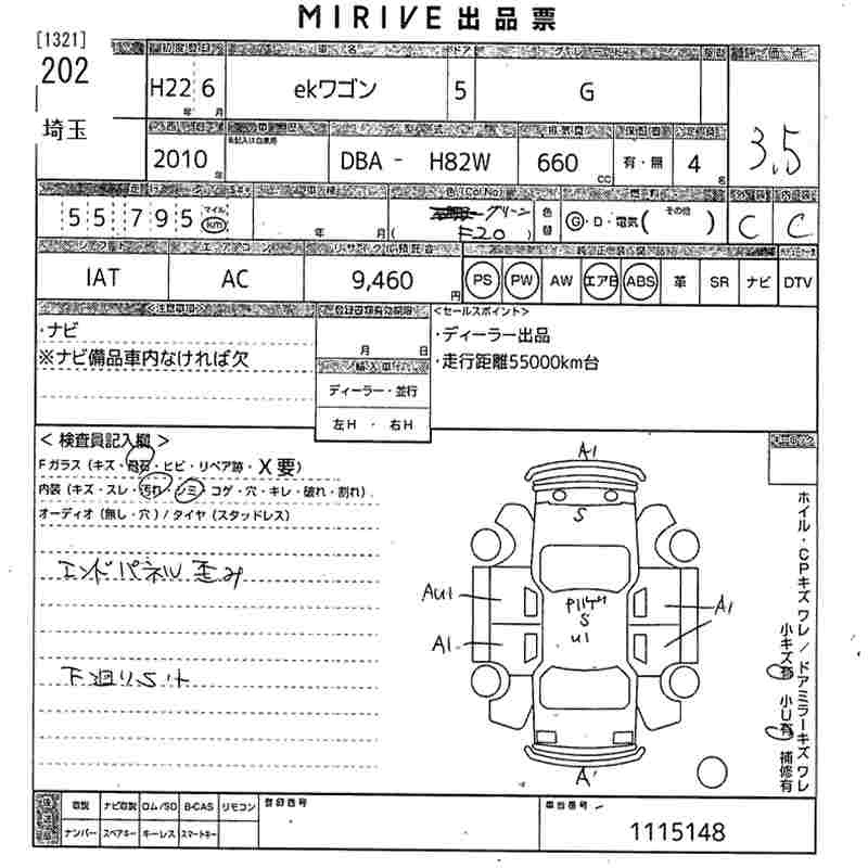 MITSUBISHI EK WAGON