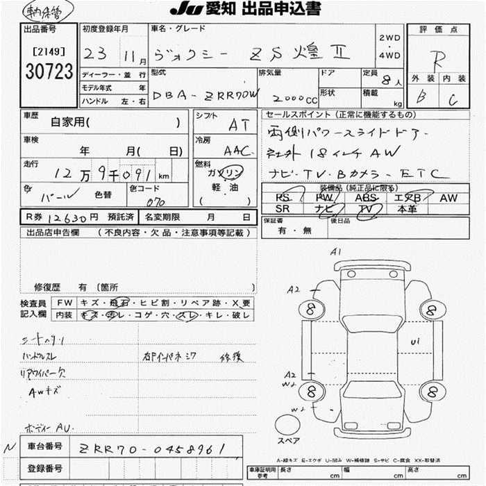 TOYOTA VOXY