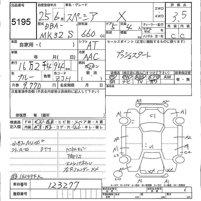 SUZUKI SPACIA