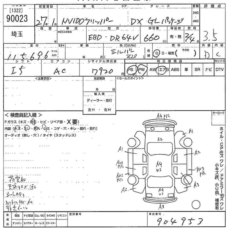 NISSAN NV100 CLIPPER