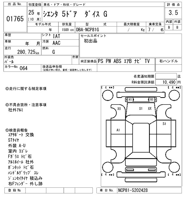 TOYOTA SIENTA