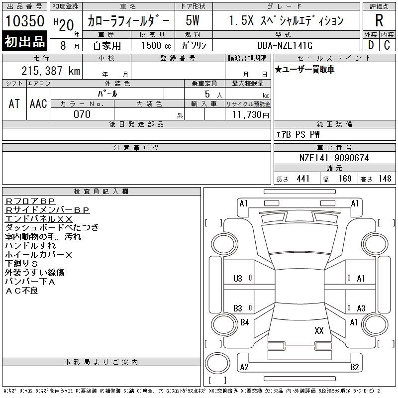 TOYOTA COROLLA FIELDER