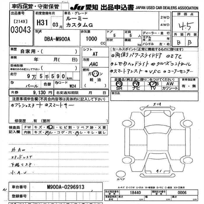 TOYOTA ROOMY
