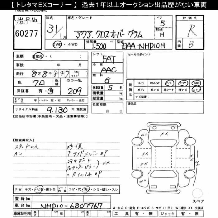 TOYOTA AQUA