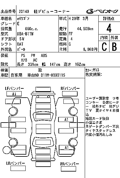 MITSUBISHI EK WAGON
