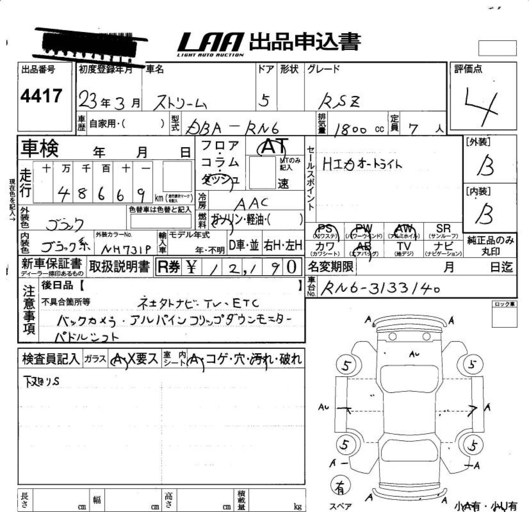 HONDA STREAM