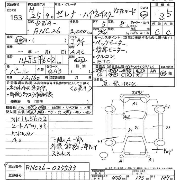 NISSAN SERENA