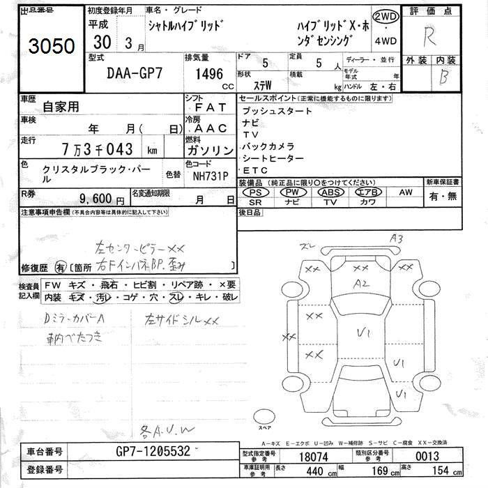 HONDA SHUTTLE