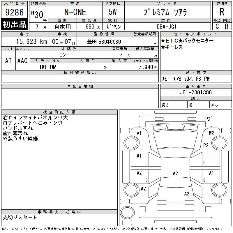 HONDA N-ONE