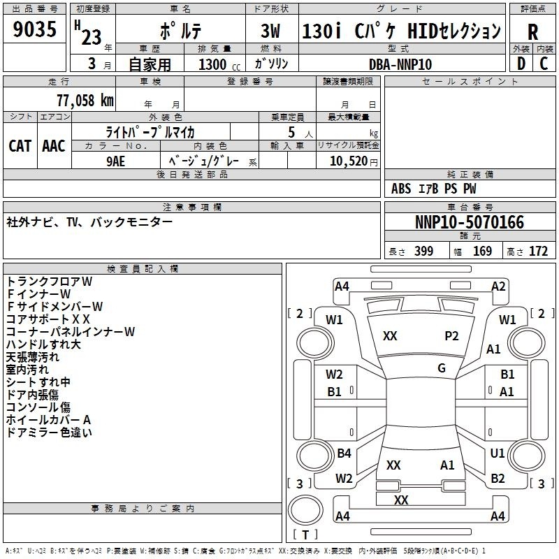 TOYOTA PORTE