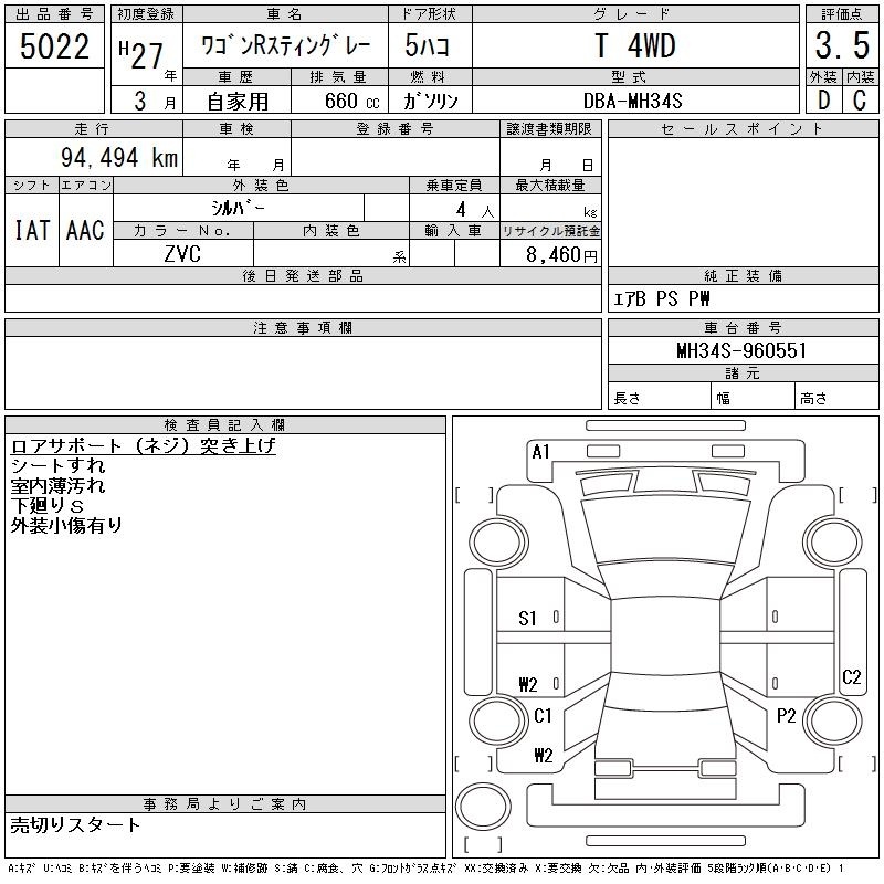 SUZUKI WAGON R