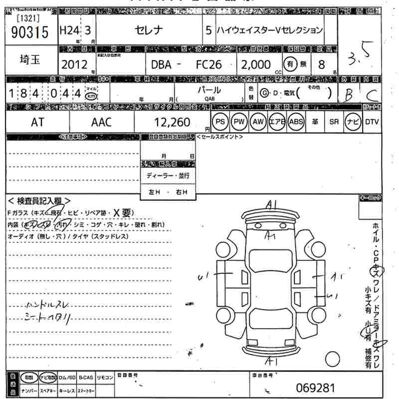 NISSAN SERENA