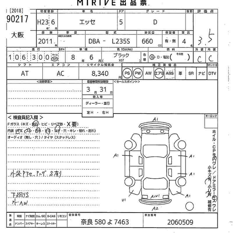 DAIHATSU ESSE