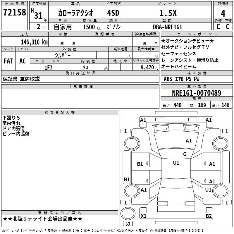 TOYOTA COROLLA AXIO