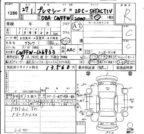 MAZDA PREMACY