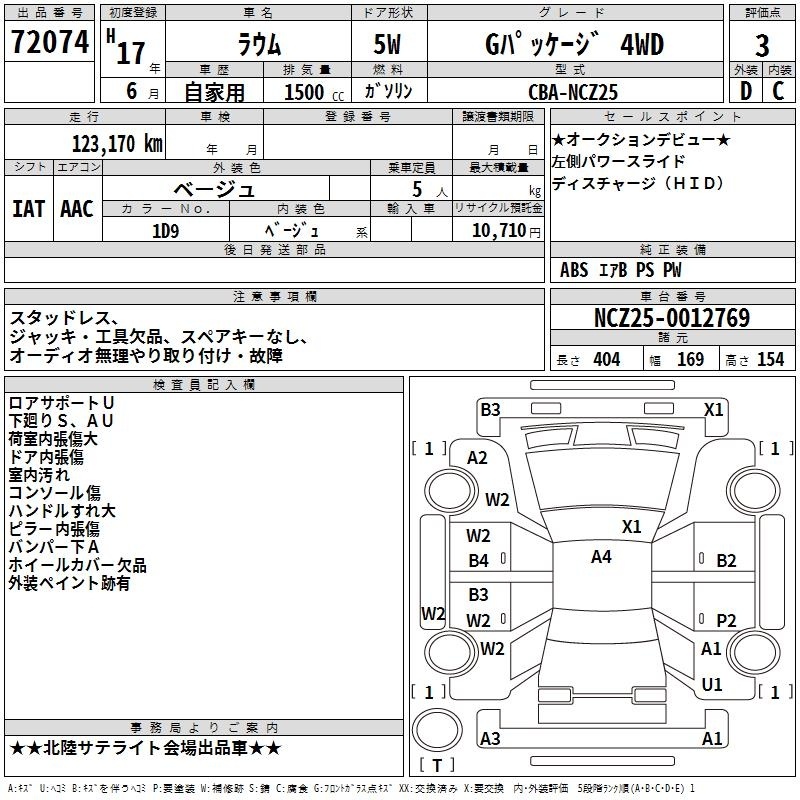TOYOTA RAUM