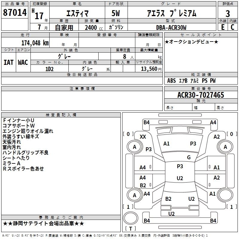 TOYOTA ESTIMA