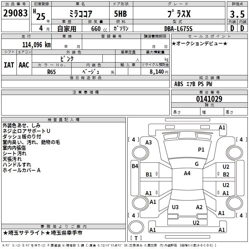 DAIHATSU MIRA COCOA