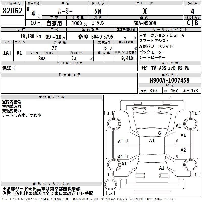 TOYOTA ROOMY