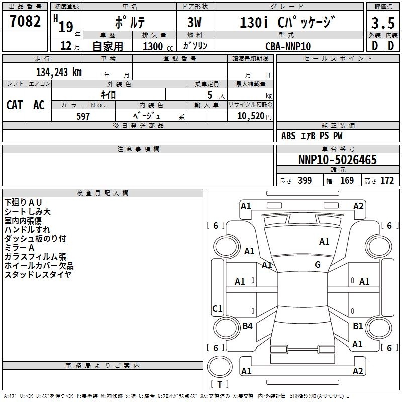 TOYOTA PORTE