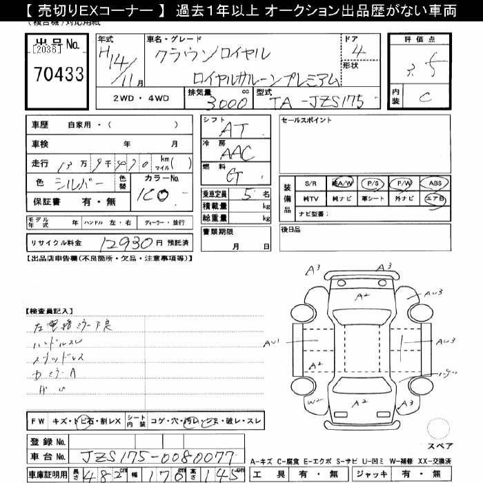 TOYOTA CROWN