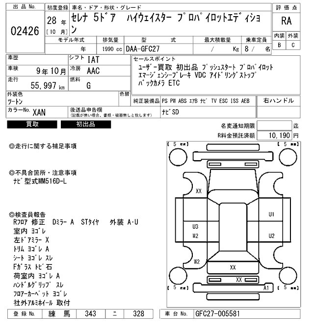 NISSAN SERENA