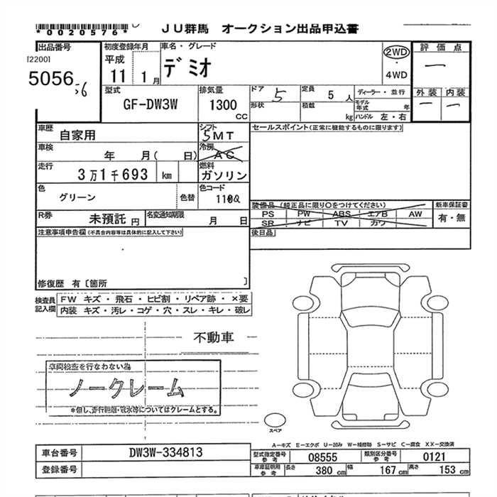 MAZDA DEMIO