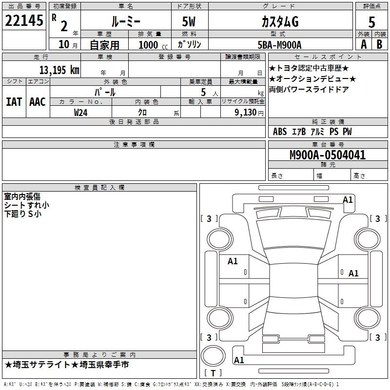TOYOTA ROOMY