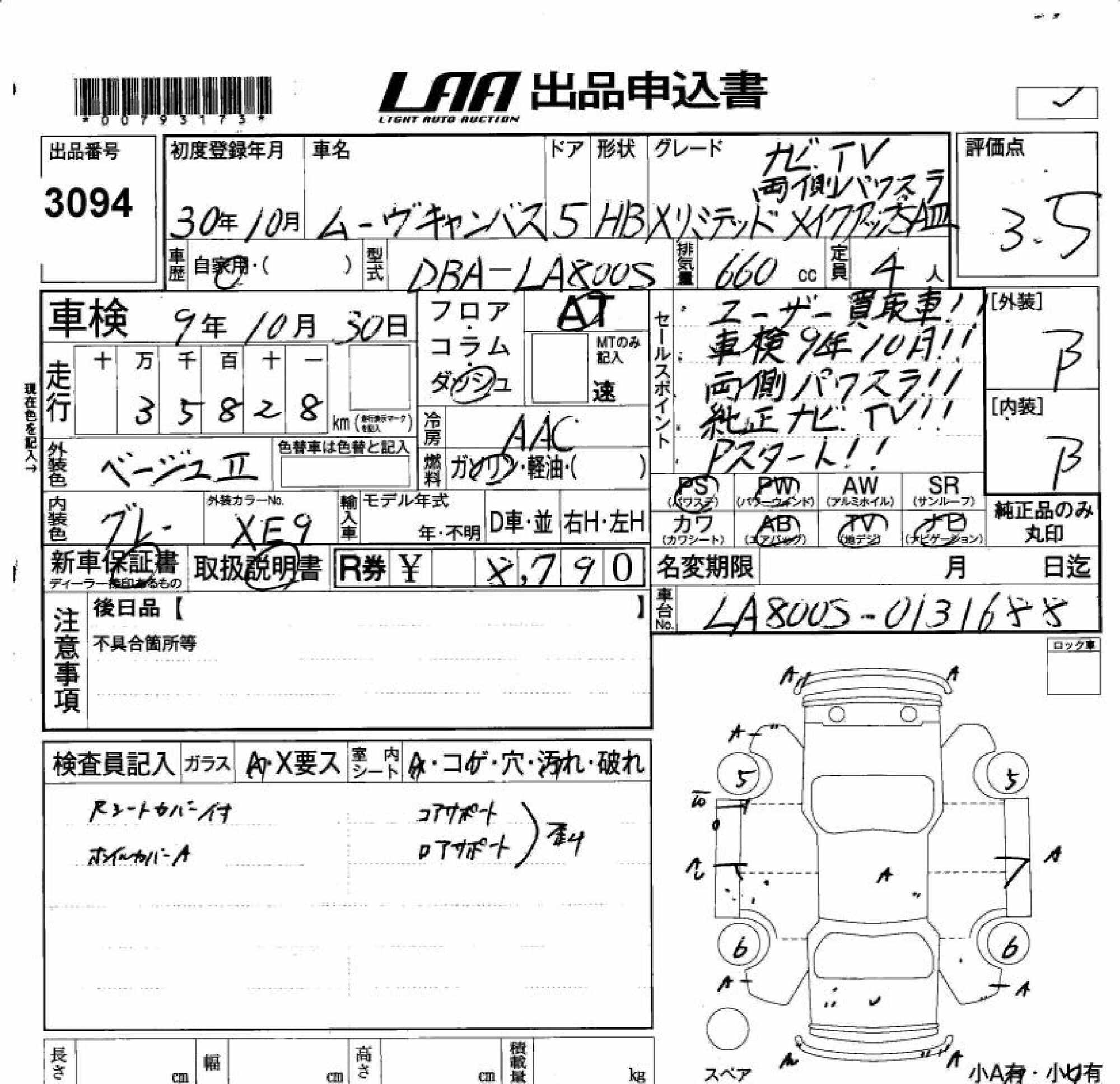 DAIHATSU MOVE CANBUS