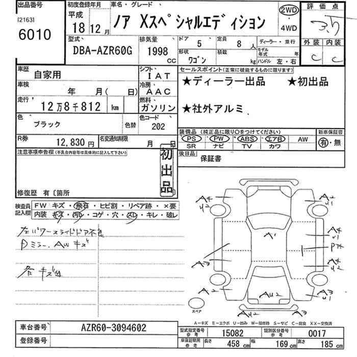 TOYOTA NOAH