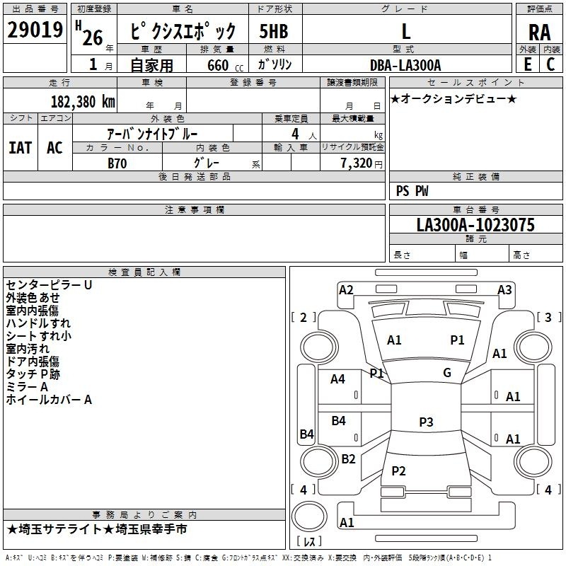 TOYOTA PIXIS EPOCH