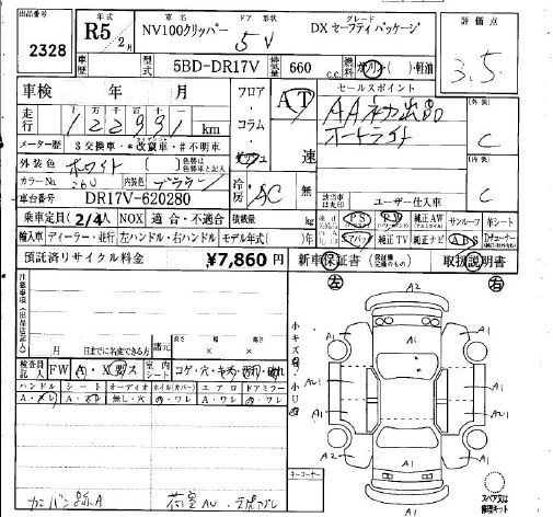 NISSAN NV100 CLIPPER