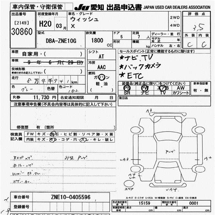 TOYOTA WISH