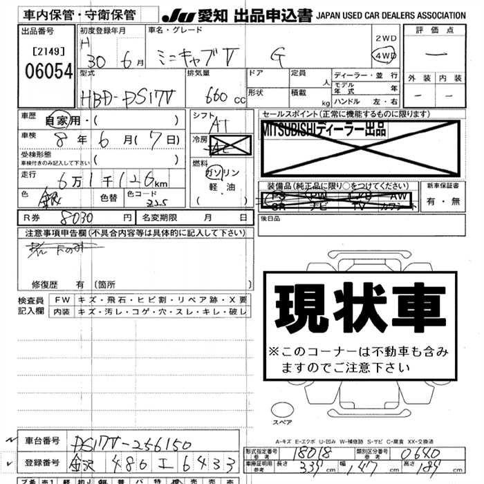 MITSUBISHI MINICAB
