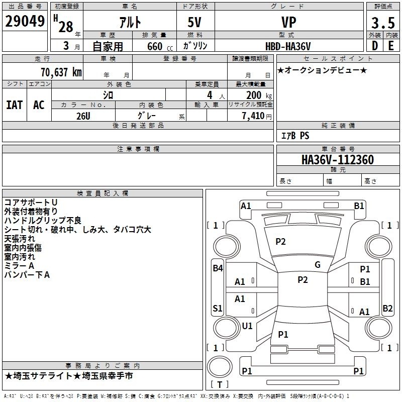 SUZUKI ALTO