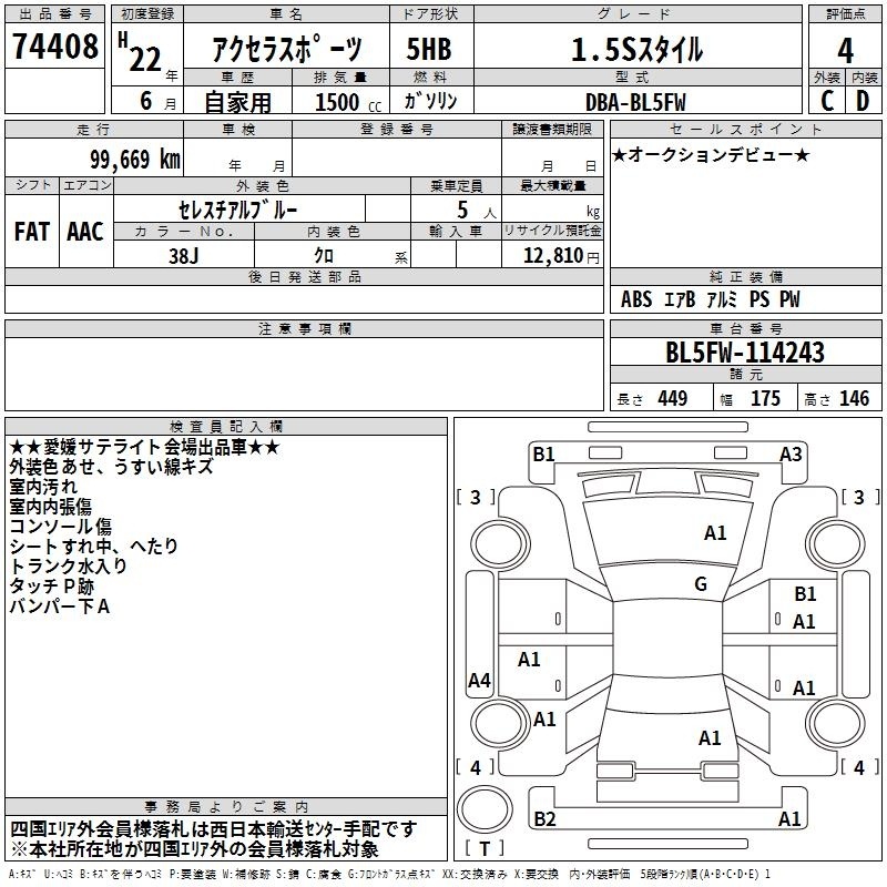 MAZDA AXELA