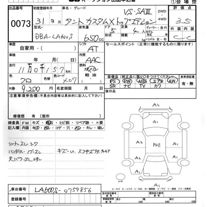 DAIHATSU TANTO
