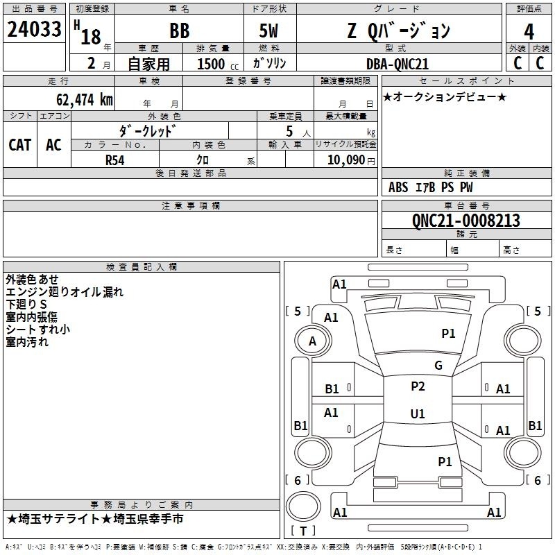 TOYOTA BB