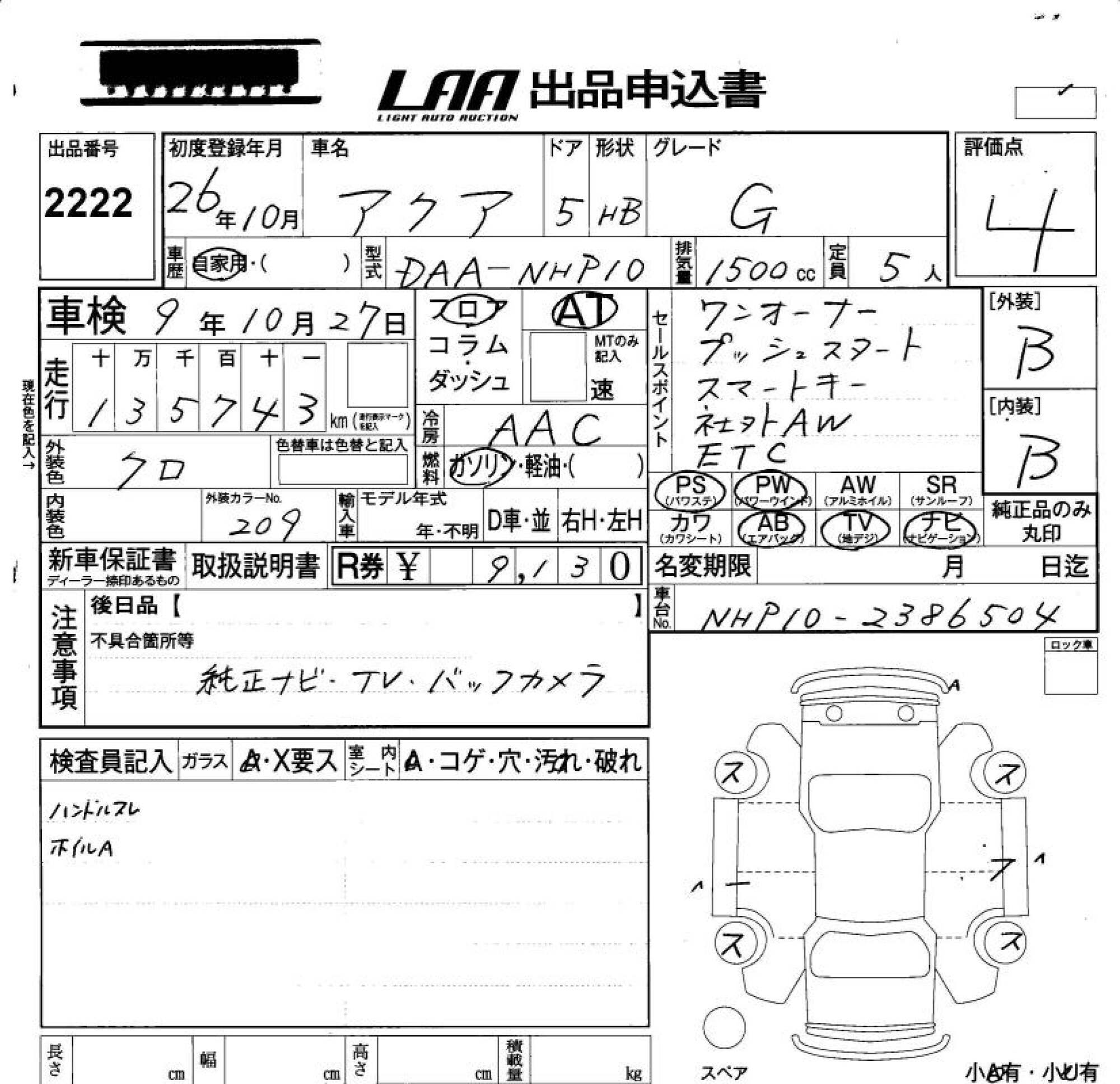 TOYOTA AQUA