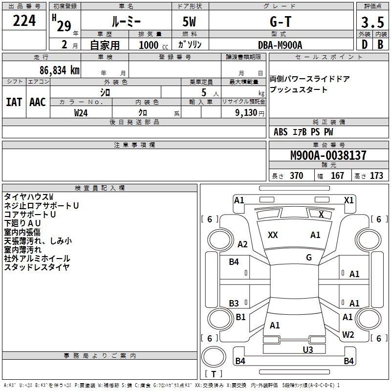 TOYOTA ROOMY