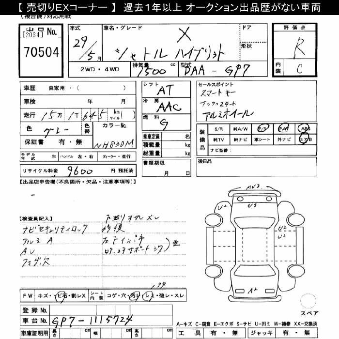 HONDA SHUTTLE