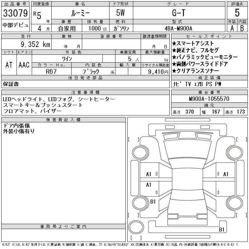 TOYOTA ROOMY